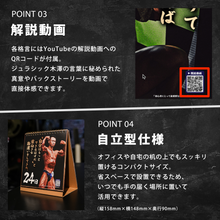 画像をギャラリービューアに読み込む, 【挑戦をやめるな‼︎】現役20年目にして初めて日本一をとった男が贈る言葉 日めくりカレンダー