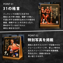 画像をギャラリービューアに読み込む, 【挑戦をやめるな‼︎】現役20年目にして初めて日本一をとった男が贈る言葉 日めくりカレンダー