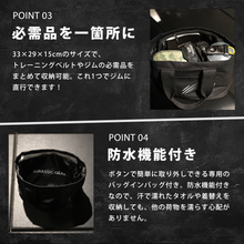 画像をギャラリービューアに読み込む, JURASSIC GEARオリジナルジムバッグ