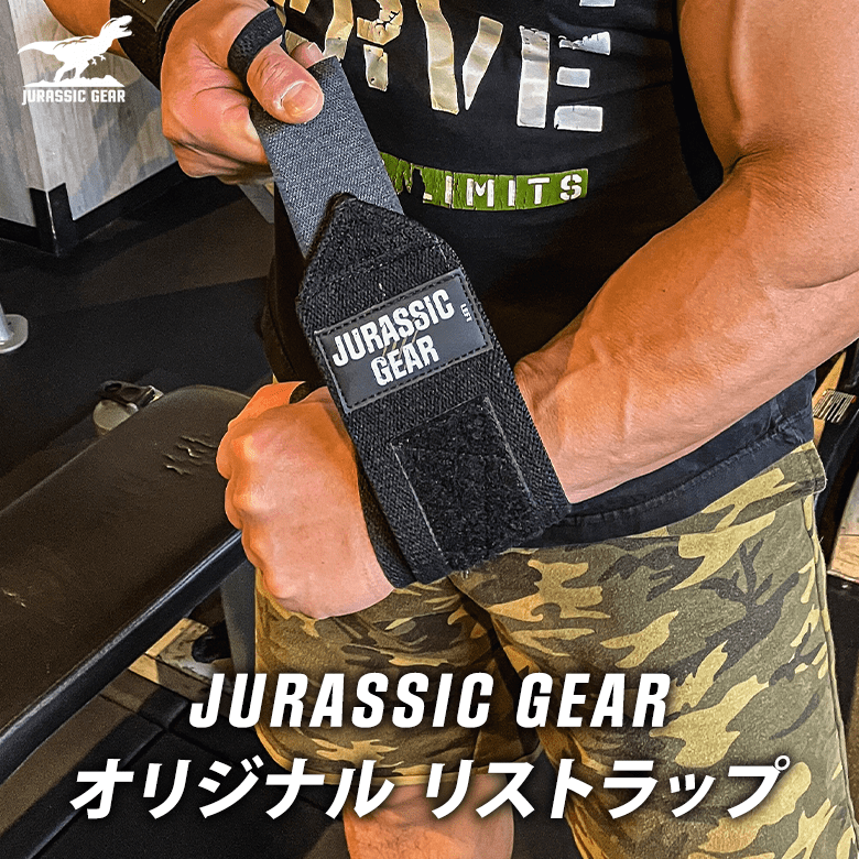 JURASSIC GEAR