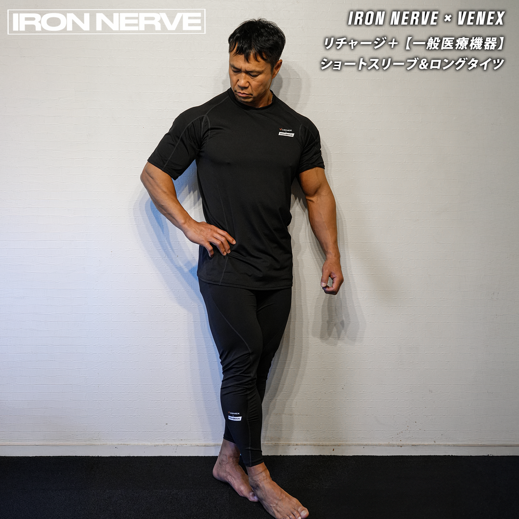 【10％OFF / 上下セット】IRON NERVE × VENEX リチャージ＋ 【一般医療機器】