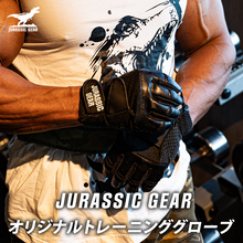 画像をギャラリービューアに読み込む, JURASSIC GEAR COMPLETE SET
