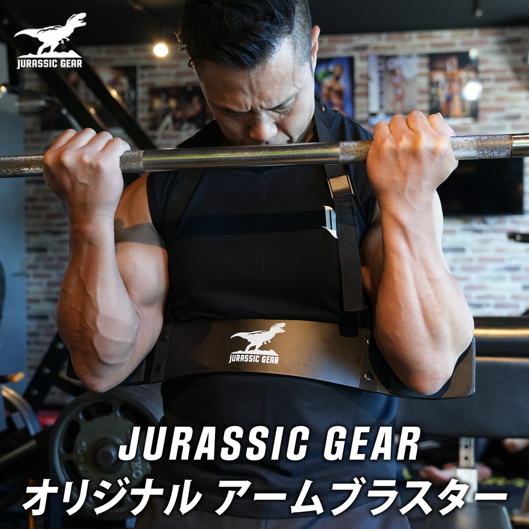 JURASSIC GEAR オリジナル アームブラスター