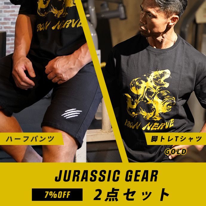 全商品 – JURASSIC GEAR