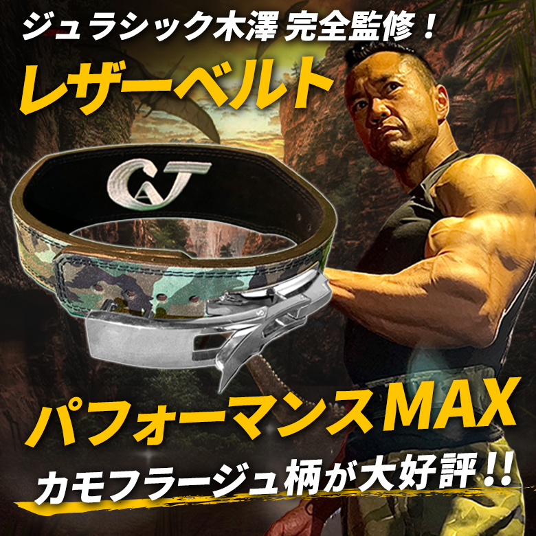 ジュラシック木澤 ベルトMサイズ(サイン入り) ジュラシック木澤 ベルトMサイズ(サイン入り) JURASSIC